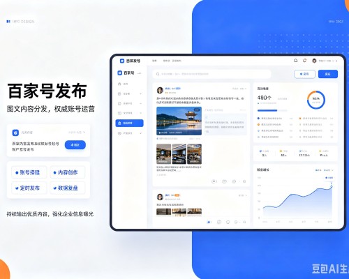千山百家号信息发布代运营